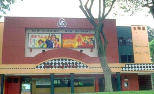 Old style Singapore cinema in the 80's.